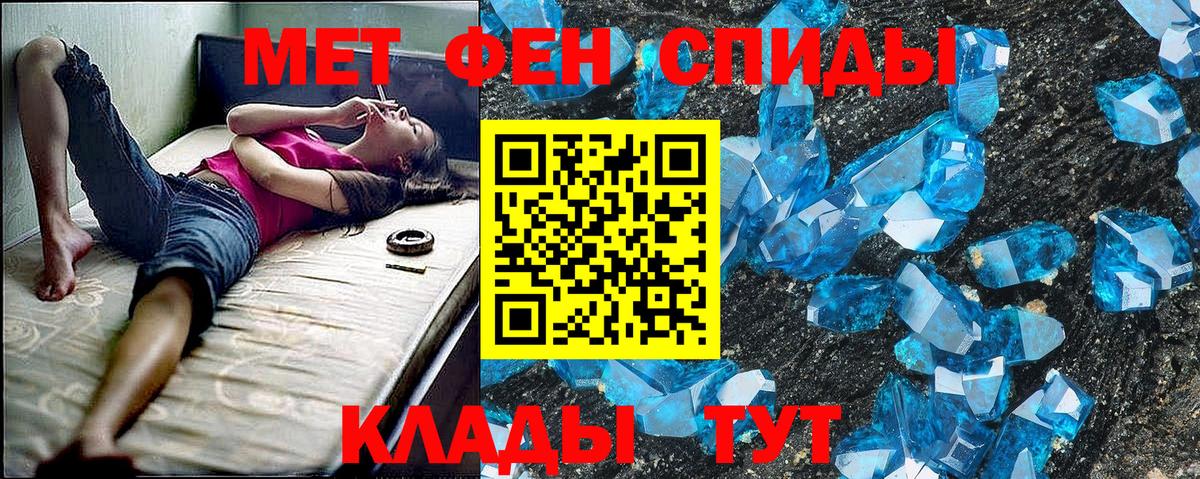 Тольятти  АМФ  Вход с VPN  Амфетамин 98% 