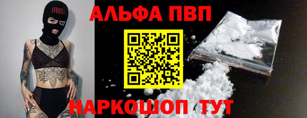 А ПВП VHQ  Альфа ПВП крисы CK  Альфа ПВП VHQ  Тольятти  Вход с VPN 