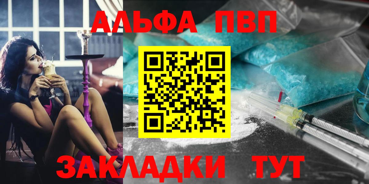ГАШ  Вход с VPN  Конопля  Тольятти  Метадон  Мефедрон кристаллы  COCAIN 