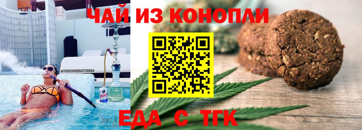 Тольятти  Cannafood конопля  Вход с VPN 