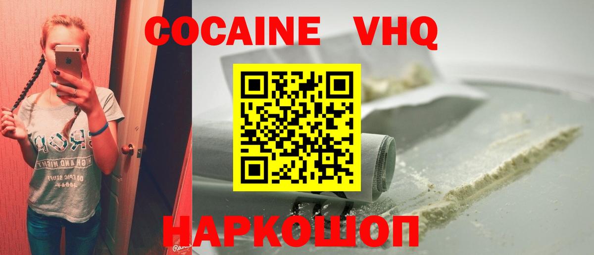 Кокаин FishScale Тольятти