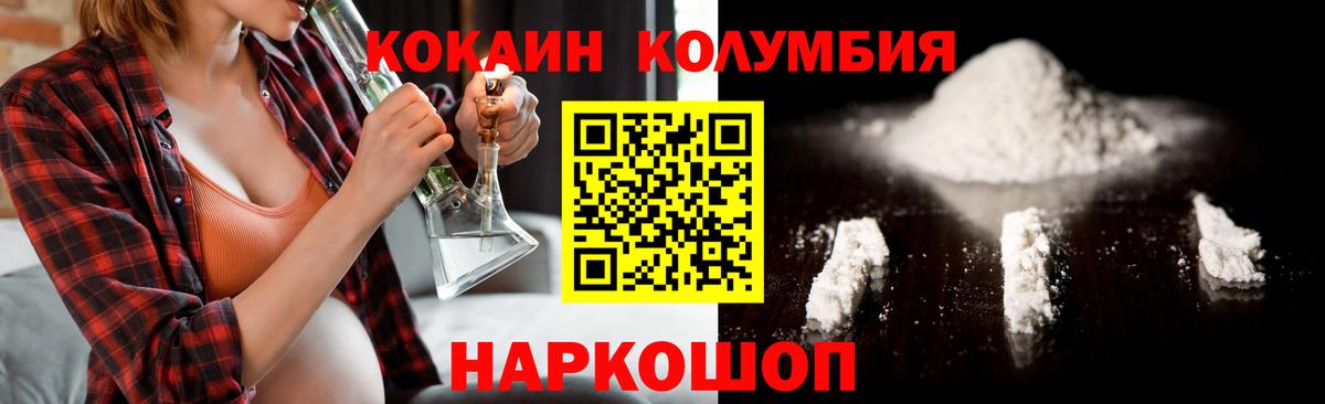 COCAIN FishScale  Кокаин 97%  Вход с VPN  Кокаин  Тольятти 