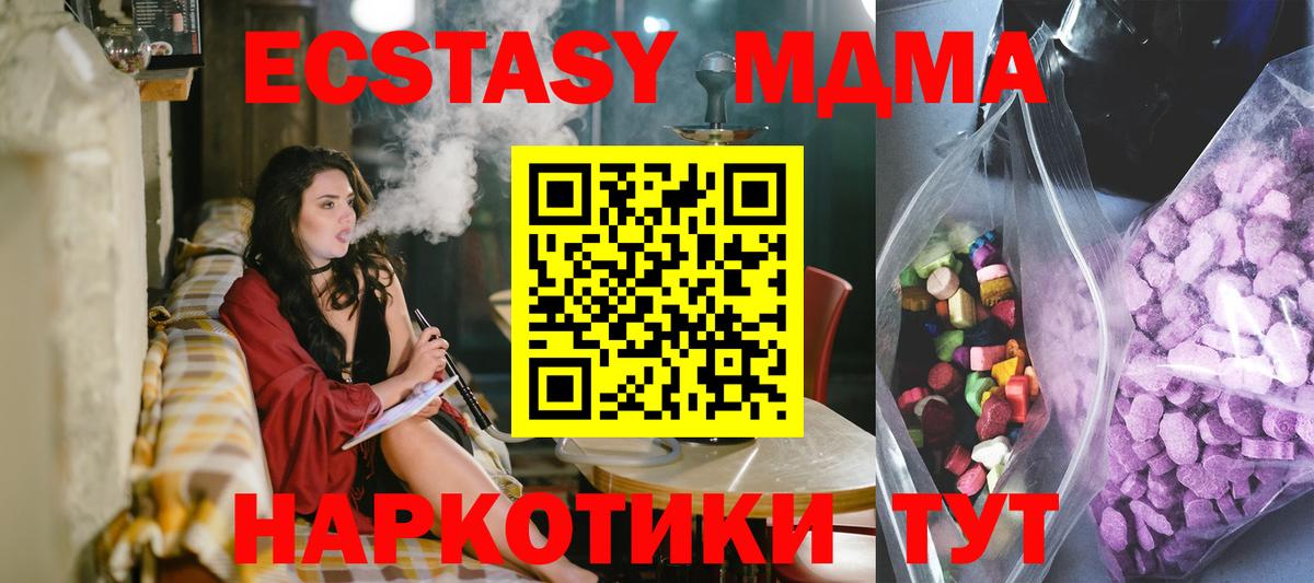 ЭКСТАЗИ круглые  Вход с VPN  Тольятти 