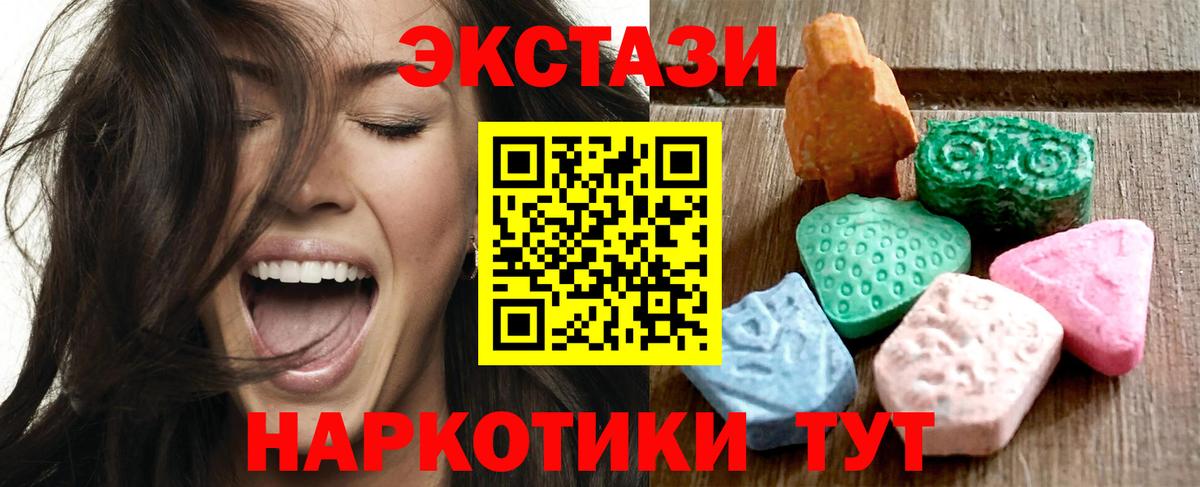 ЭКСТАЗИ 280 MDMA Тольятти