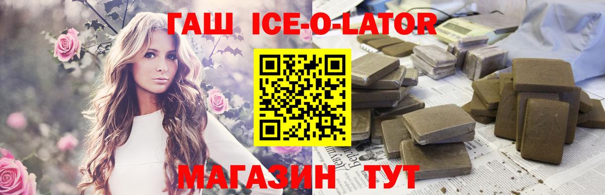 Тольятти  Гашиш гашик  Гашиш индика сатива  ГАШ  Вход с VPN 