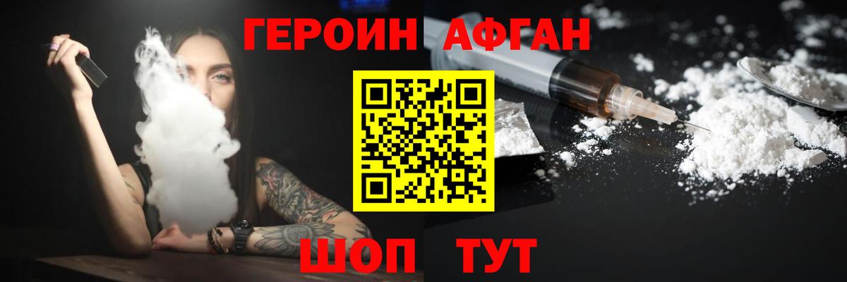 ГЕРОИН хмурый Тольятти