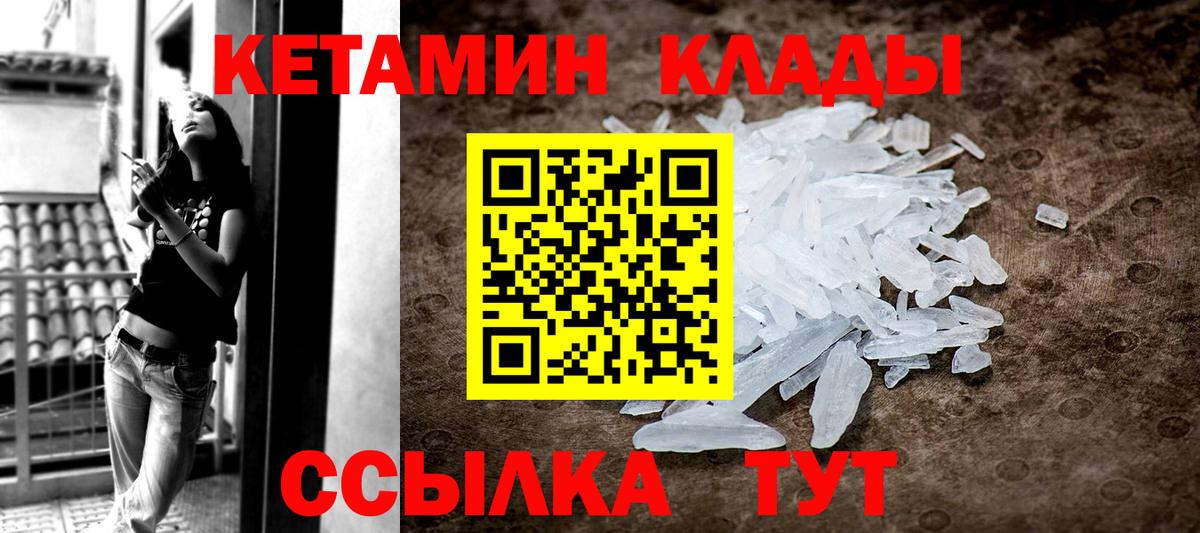 Кетамин ketamine  Вход с VPN  Кетамин VHQ  Тольятти 