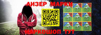 марки nbome Наро-Фоминск