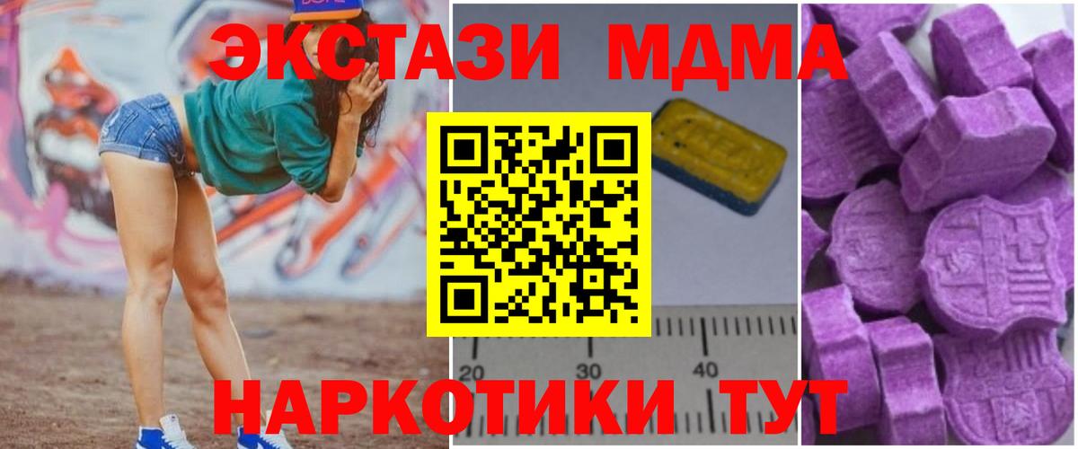 MDMA  МДМА молли  Вход с VPN  МДМА Molly  Тольятти 