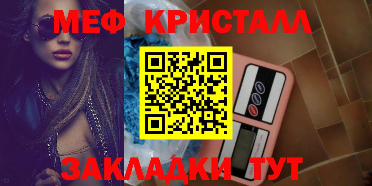 Меф  Вход с VPN  Тольятти  Мефедрон mephedrone  МЯУ-МЯУ мяу мяу 