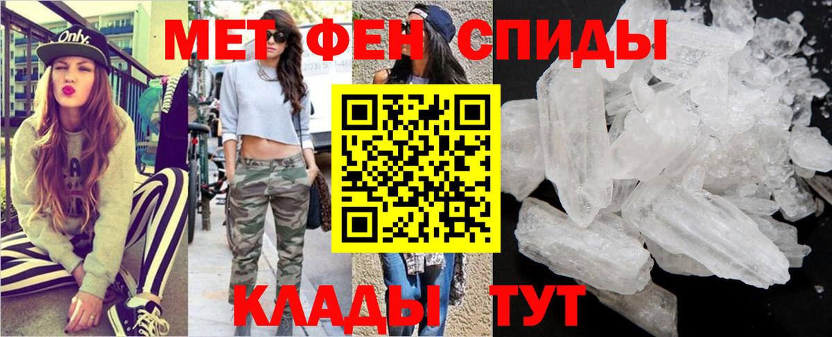 МЕТАМФЕТАМИН мет Тольятти