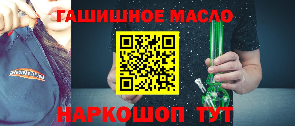 Тольятти  ТГК THC oil  Дистиллят ТГК вейп  Вход с VPN 